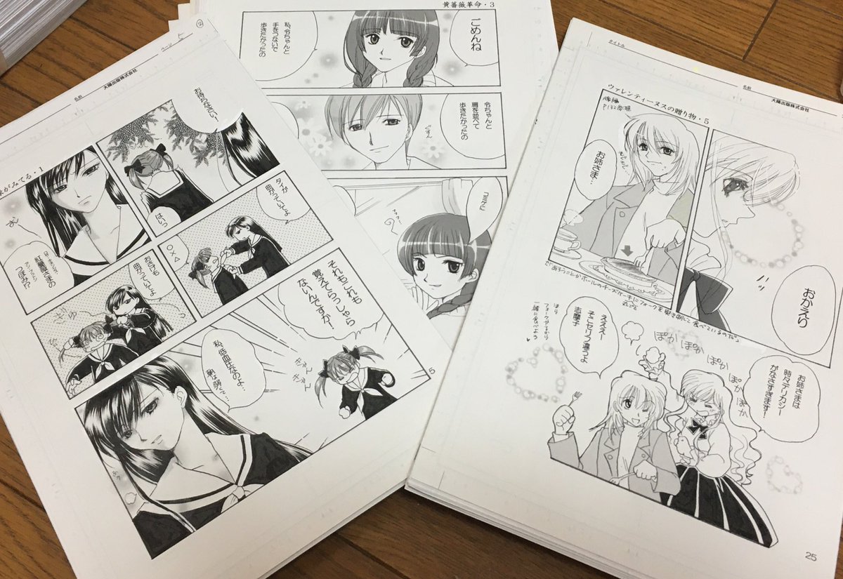 アナログ原稿断捨離するぜ!!!ほぼマリみて 