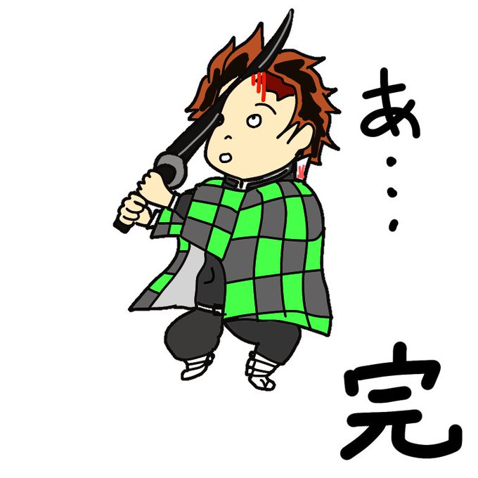 ぞーさんがTwitterに投稿した竈門炭治郎(鬼滅の刃)のイラスト。