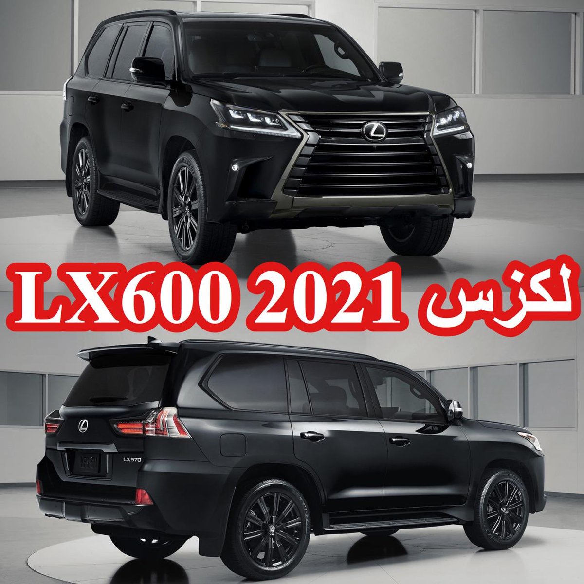 CarsEquation's tweet photo. حدثت أحد المصادر اليابانية عن معلومات الجيل القادم للكزس LX لعام 2021
.
الأسم سوف يصبح من لكزس LX570 إلى LX600 وستحتفظ السيارة كونها 3 صفوف مقاعد لثمانية ركاب مع توفر خيار بدون صف مقاعد ثالث لبعض الأسواق

سيتم ألغاء محرك 8 سلندر 5.7 لتر التنفس الطبيعي

#لكزس #Lexus #LX600 #LX570 https://t.co/mpR6WFuIEO