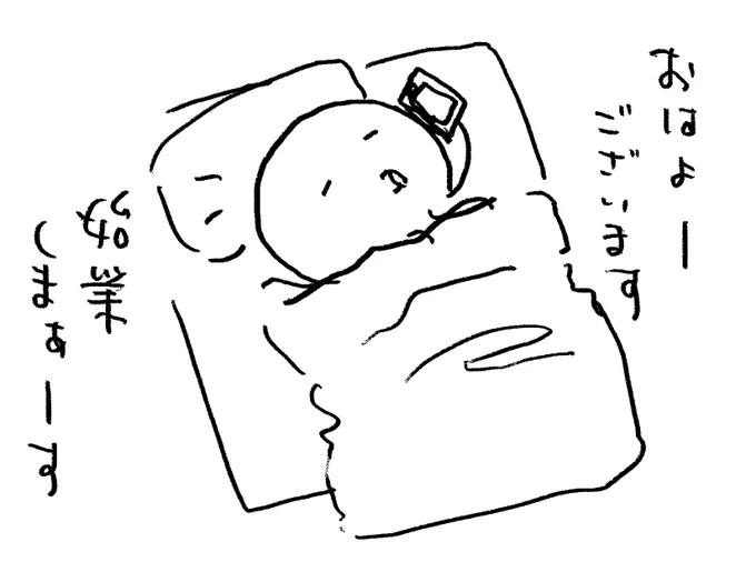 #たこのテレワーク実況 