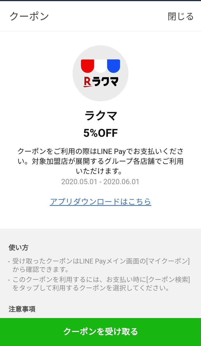 Solokoji 楽ポ付与され始めてる 多数のポイントお願いします あとラクマクーポンいつ来るのw 最近はラインポイントクラブのやつしか見てない これと楽ポ全額使えるのかな 試してないです Solokoji 楽ポ付与され始めてる 多数のポイントお願いします あとラクマクーポンいつ来るのw 最近はラインポイントクラブのやつしか見てない これと楽ポ全額使えるのかな 試してないです