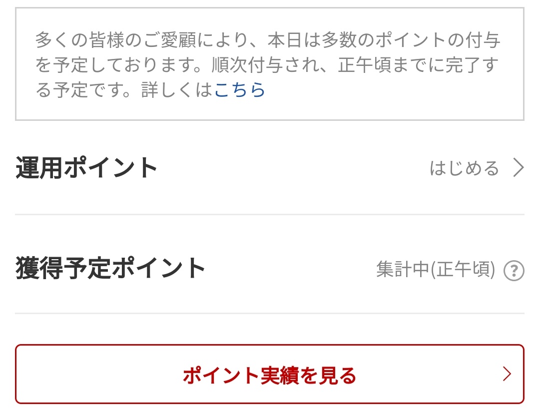 Solokoji 楽ポ付与され始めてる 多数のポイントお願いします あとラクマクーポンいつ来るのw 最近はラインポイントクラブのやつしか見てない これと楽ポ全額使えるのかな 試してないです Solokoji 楽ポ付与され始めてる 多数のポイントお願いします あとラクマクーポンいつ来るのw 最近はラインポイントクラブのやつしか見てない これと楽ポ全額使えるのかな 試してないです