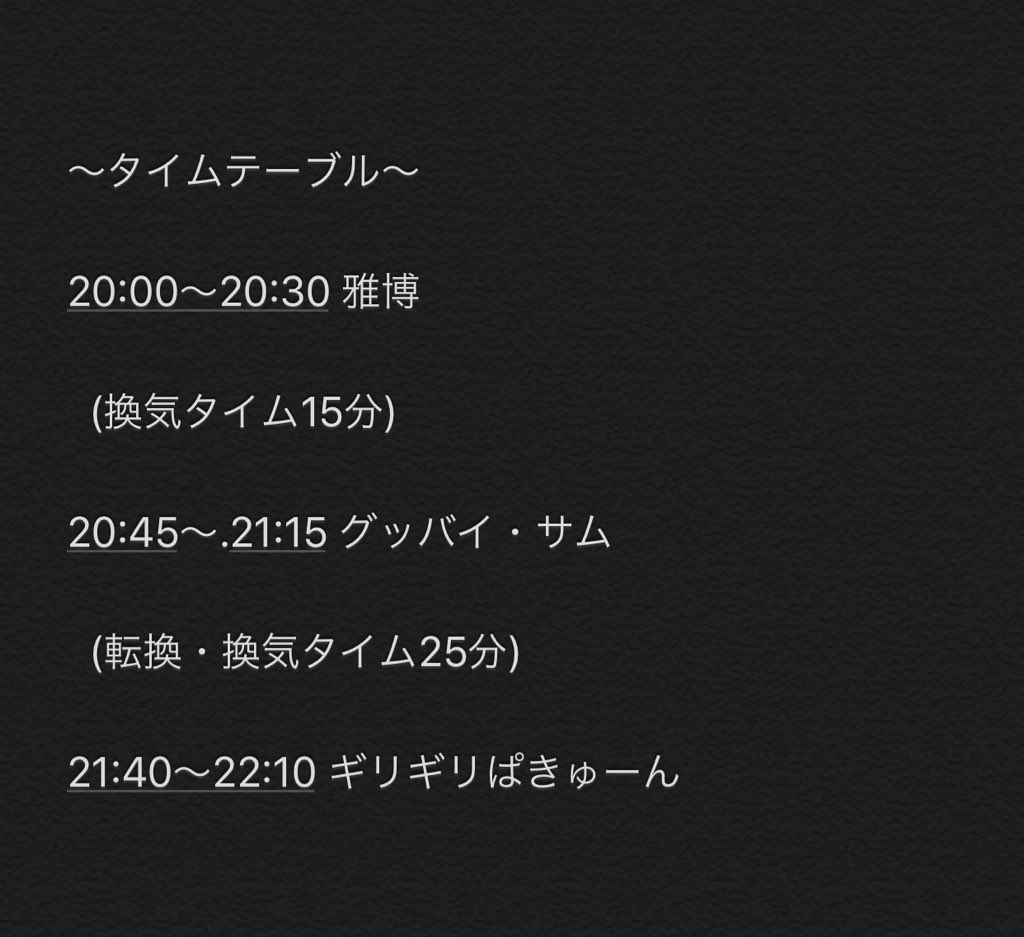 good_bye_sum's tweet photo. 【LIVE速報】
ギリギリぱきゅーんさんからお誘い頂き、5月23日(土)、立川HeartBeatから配信ライブをお送りすることになりました！！

今回はツイキャスからの配信です！

お酒(飲み物)とスマホ(PC)の準備をして待っててね😁

詳細はコチラ↓
ツイキャス
https://t.co/40CxYMlGQt https://t.co/sOGJs6Yu5D