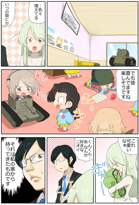 がるぱん幼稚園りたーんず! 39話目
クンカクンカ 