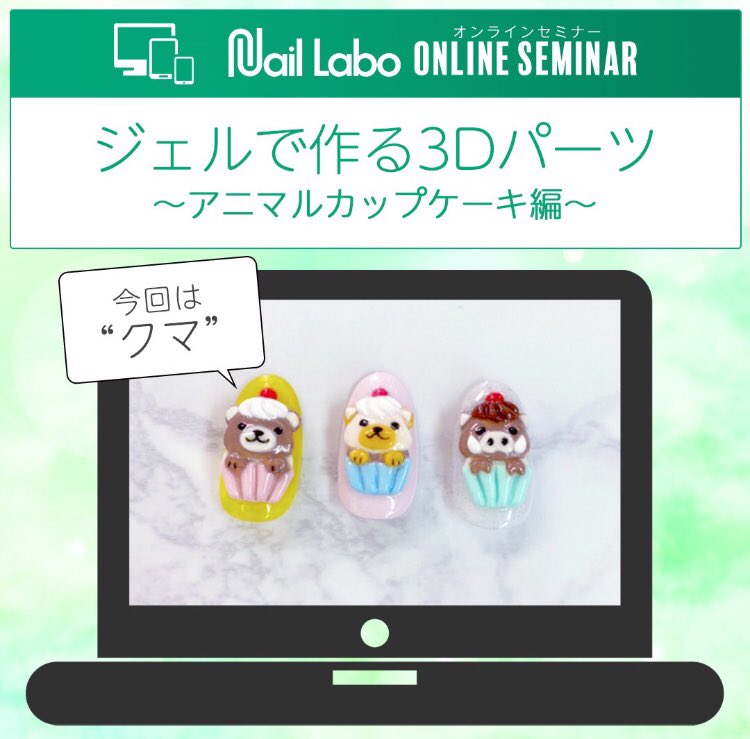 Nail Labo Naillaboseminar Twitter Nail Labo Naillaboseminar Twitter