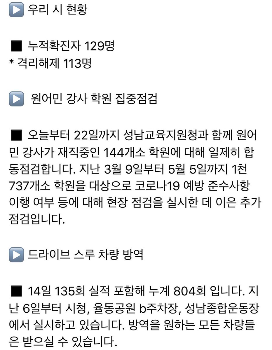 성남시장 은수미 tweet media