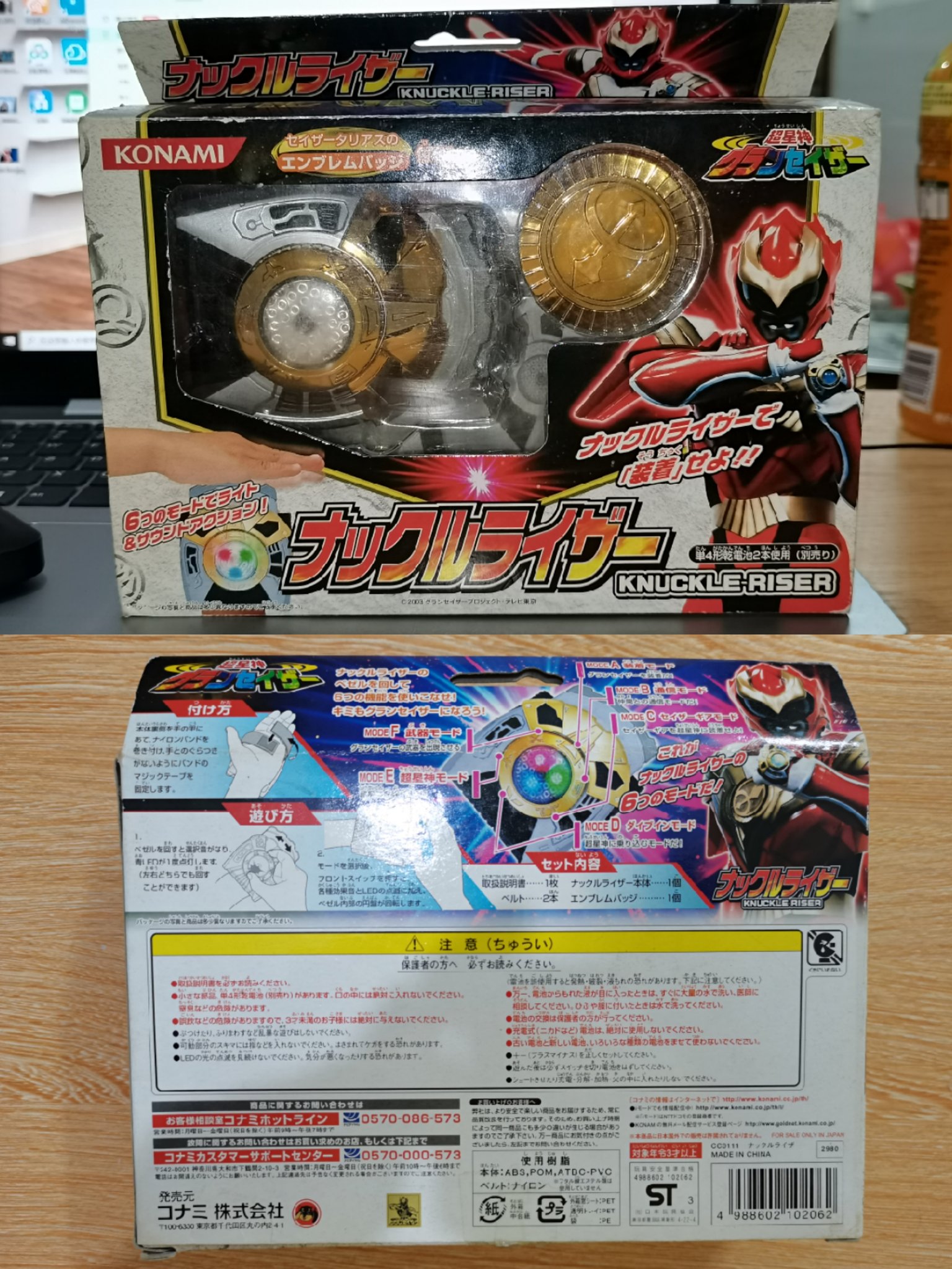 超星神グランセイザー ナックルライザー | pusulabayrak.com