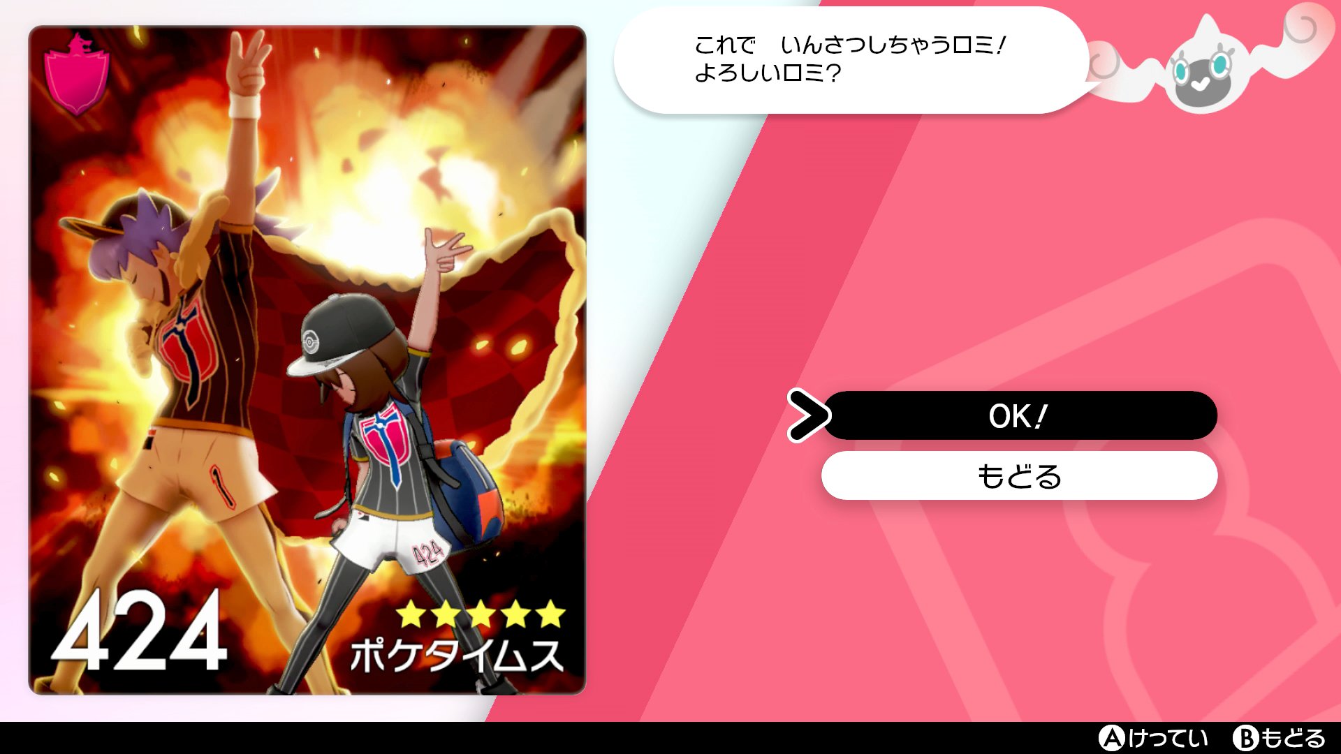 公式 ポケモン情報局 今日は チャンピオンの日 ポケタイムス も今日はチャンピオン気分 今日はみんなで チャンピオンポーズにしてみませんか ポケモン剣盾 T Co C6aqjkmteb Twitter