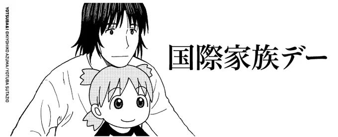 おはようございます。
今日は何の日? 