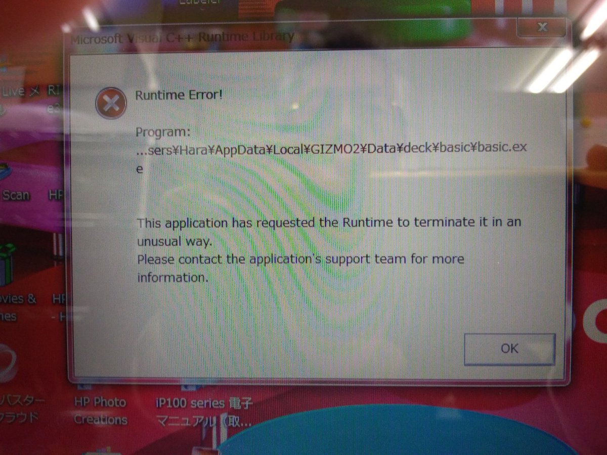ট ইট র パソコン修理 データ復旧のイーライフ 本日ご紹介するパソコン修理屋さんの故障事例は 東芝dynabook B240 22a Pbastbで Windows 7仕様 状態が起動時にgizmoが 立ち上がりその際runtime Error 次に内部の冷却ファンから少し異音 パソコンの動作