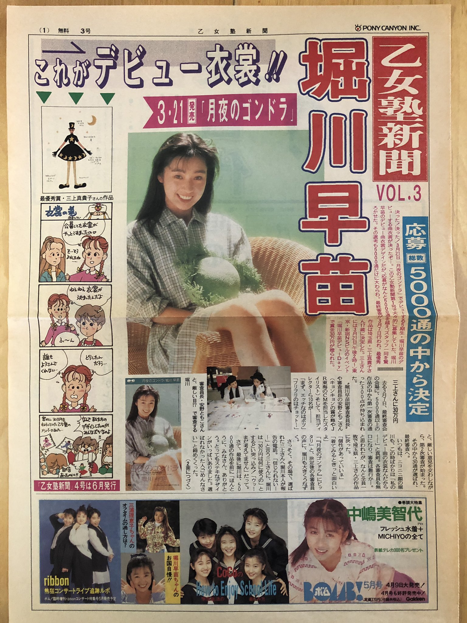 中嶋美智代・堀川早苗 BEST ひー on X: 