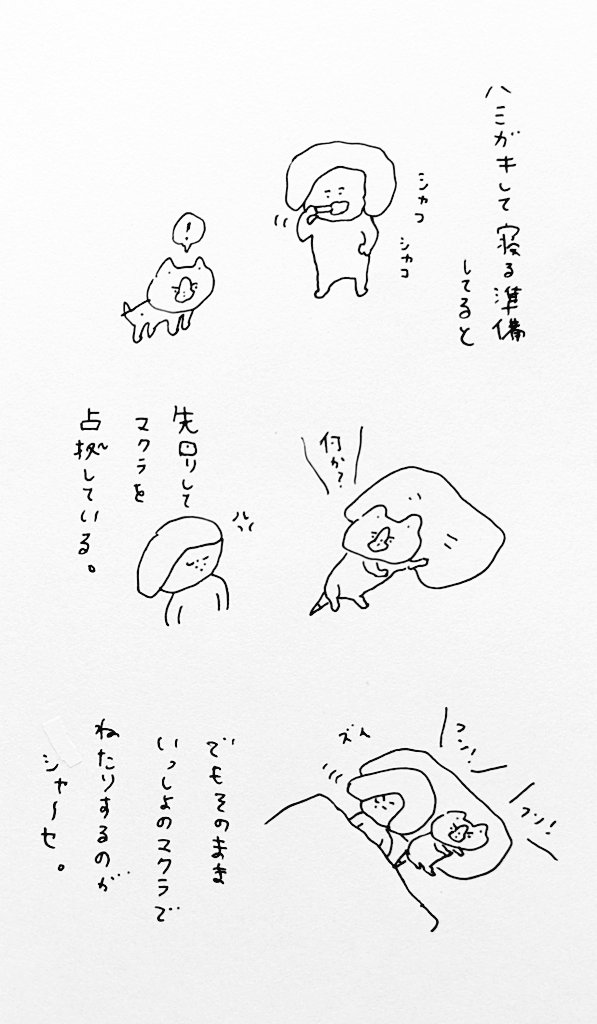 ニーニーのムカつくところ 