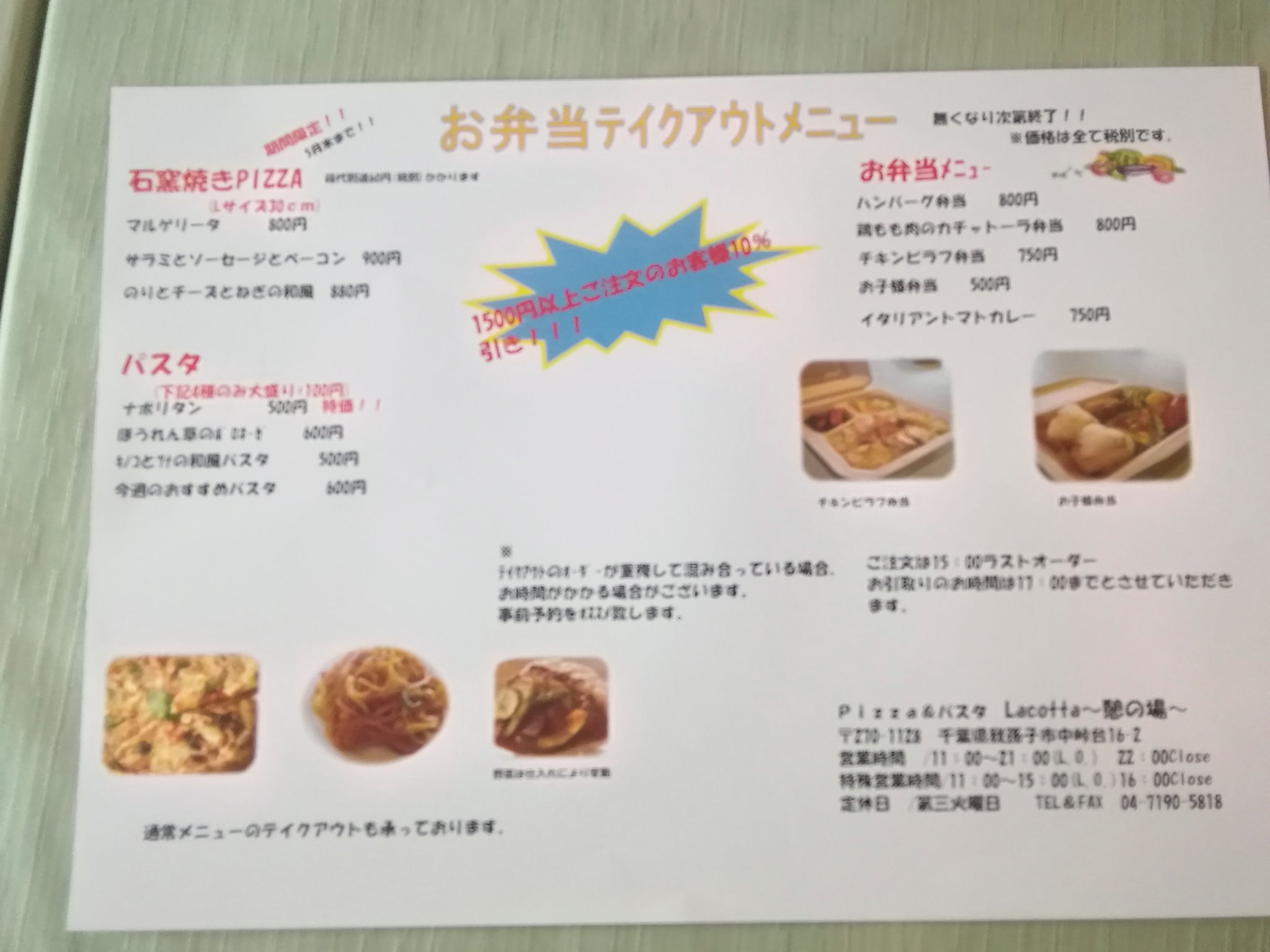 Pizza カフェ ラ コッタ En Twitter おはようございます 今日もランチ営業 Amp お弁当販売始まりまーす じわじわ注文が入り始めたイタリアントマトカレー 野菜もたっぷり入ってます 是非 お試しください 我孫子市 我孫子エール飯 We Love Abiko Eats