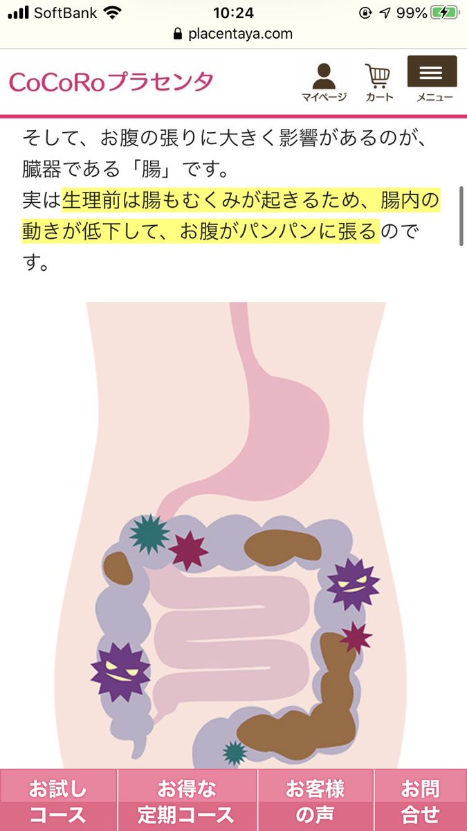 あお Auf Twitter 生理前にお腹が出るのって Pmsだったんか どうりで吐いても寝ても引っ込まない訳だ 苦しい これ 早く生理きて Fodmap食品を避けると良いらしい