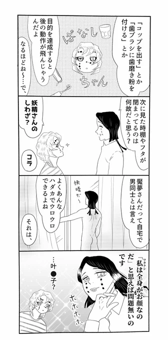 「蜘蛛鬼お姉ちゃんが感想漫画を描く世界線で同居する魘夢さんと累君」、なんか興が乗って続きです。えっ?感想漫画はもう終わるのに?…ウッ、頭が
「ぱなしちゃん」とご家族を呼んだり呼ばれたりされてる方がリアルで結構いらっしゃると知り、暖かい気持ちになりました。愛があるナ〜 