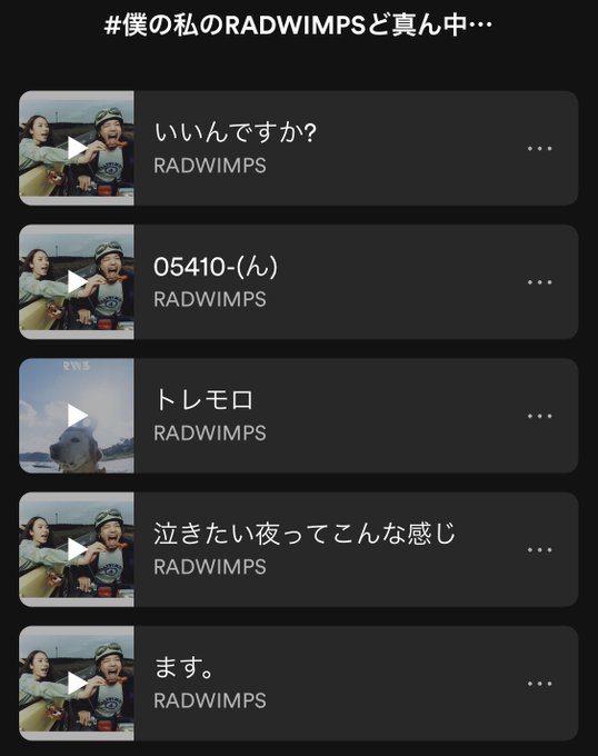 Radwimpsのtwitterイラスト検索結果 古い順 Radwimpsのtwitterイラスト検索結果 古い順