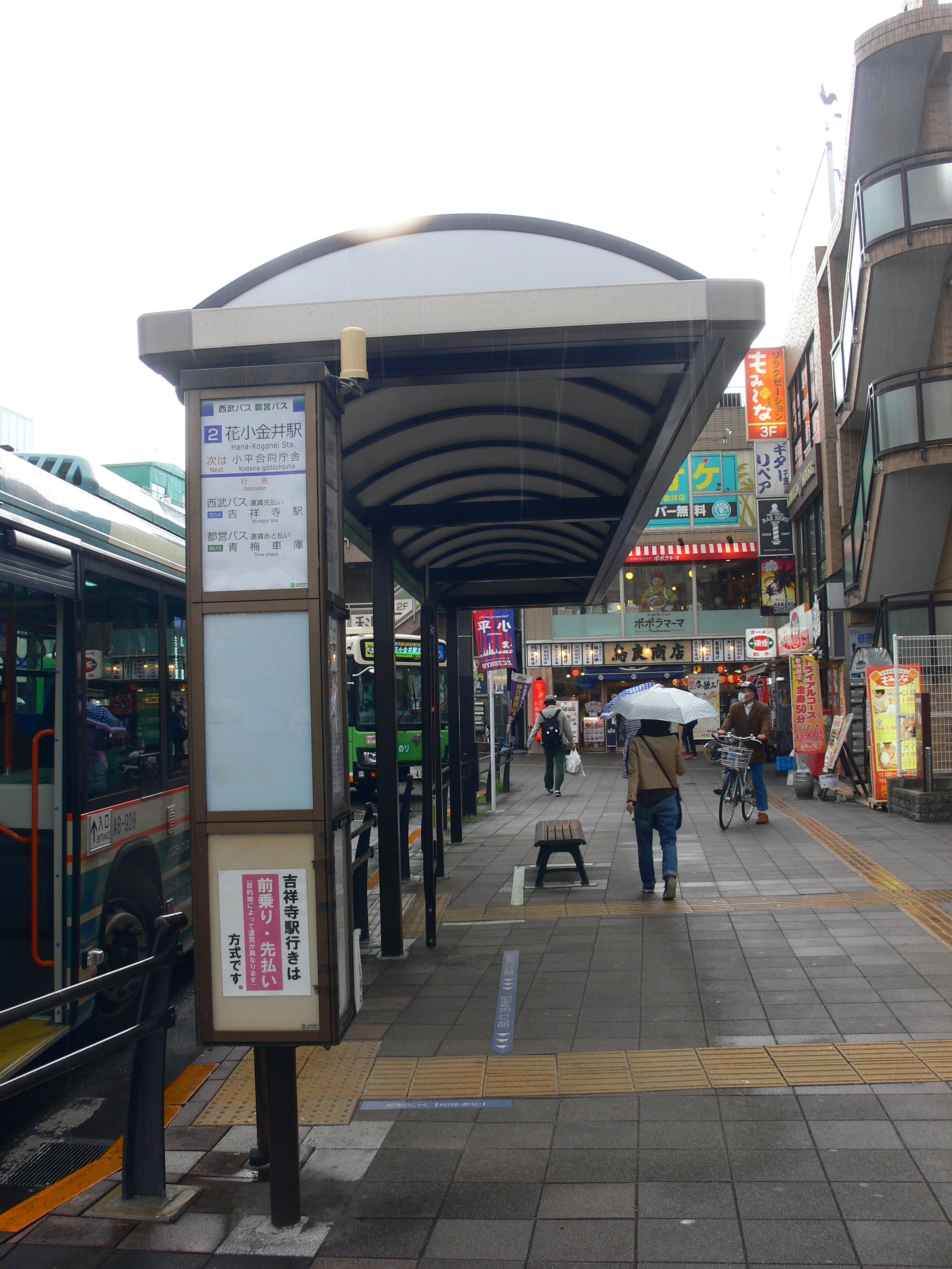 たくみ 途中下車の旅バス停留所編 第三百七回目第二部は 西武バス 都営バス 花小金井駅 北口 です 都 青梅車庫 青梅駅 河辺駅入口 武蔵村山市役所 東大和市役所入口 青梅街道駅 昭和病院方面 西 芝久保 田無駅入口 東伏見坂上 東京女子大入口