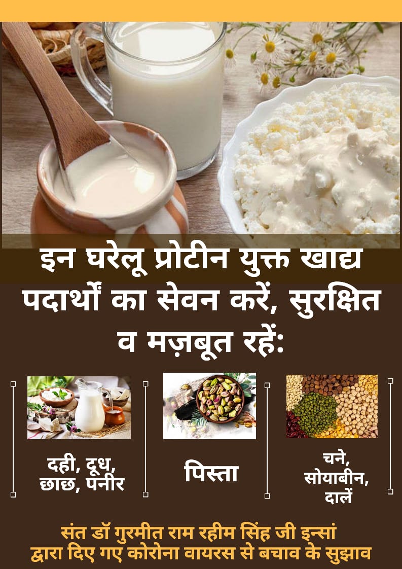 DiwneTere's tweet photo. #HelpfulTipsToBeatCorona
 संत गुरमीत राम रहीम जी ने श्वसन संबंधी बीमारियों से सुरक्षित रहने के लिए कुछ सुझाव दिए।  संतरा, आंवला, पनीर खाएं, पिस्ता खाएं, श्याम तुलसी का सेवन करें, नियमित रूप से ध्यान करें
 सुरक्षित घर रहें। https://t.co/oXDs8SwWbh