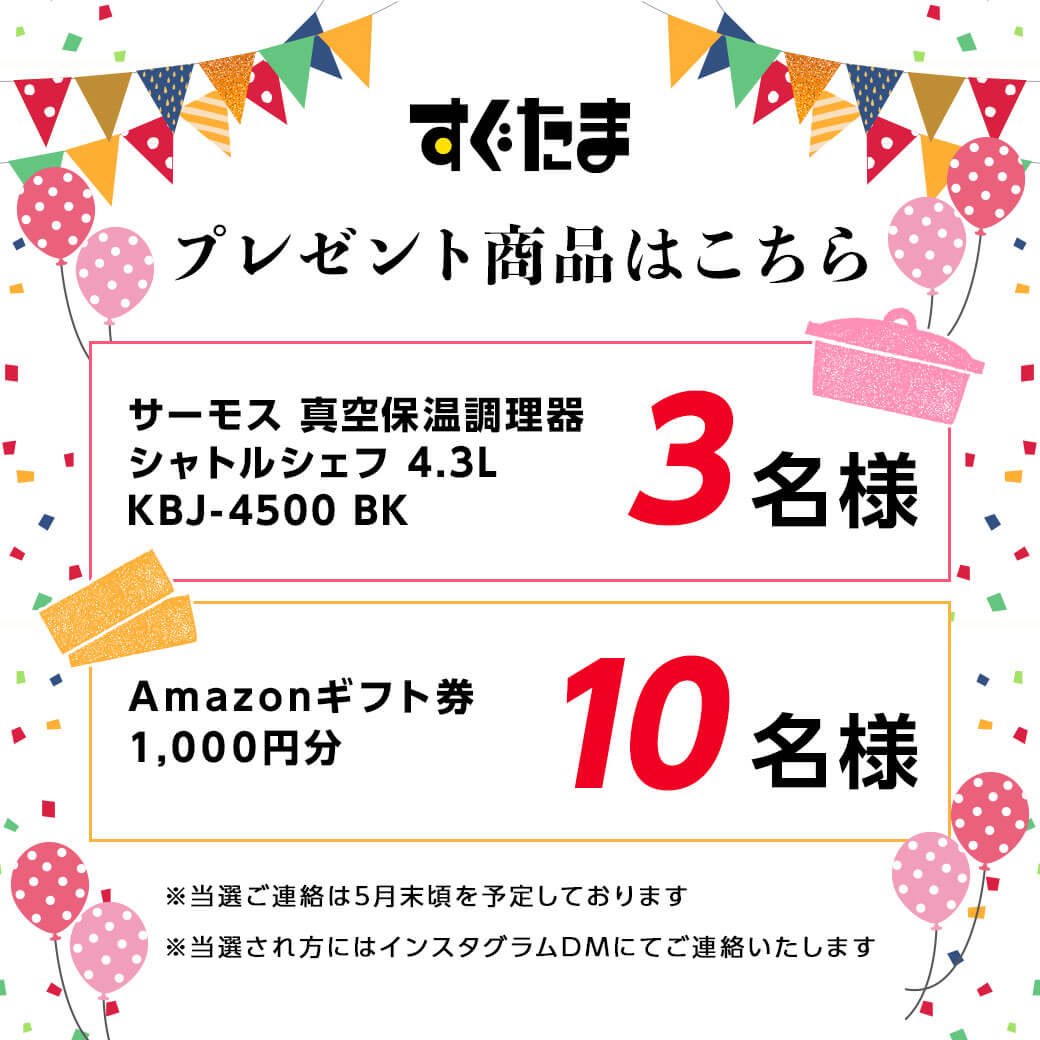netmile's tweet photo. 本日、インスタキャンペーン最終日です！
まだの方はぜひ、ご参加お待ちしています✨

すぐたまインスタグラムアカウント
↓↓

https://t.co/HFCvwJNwcX https://t.co/D4r54RkHme
