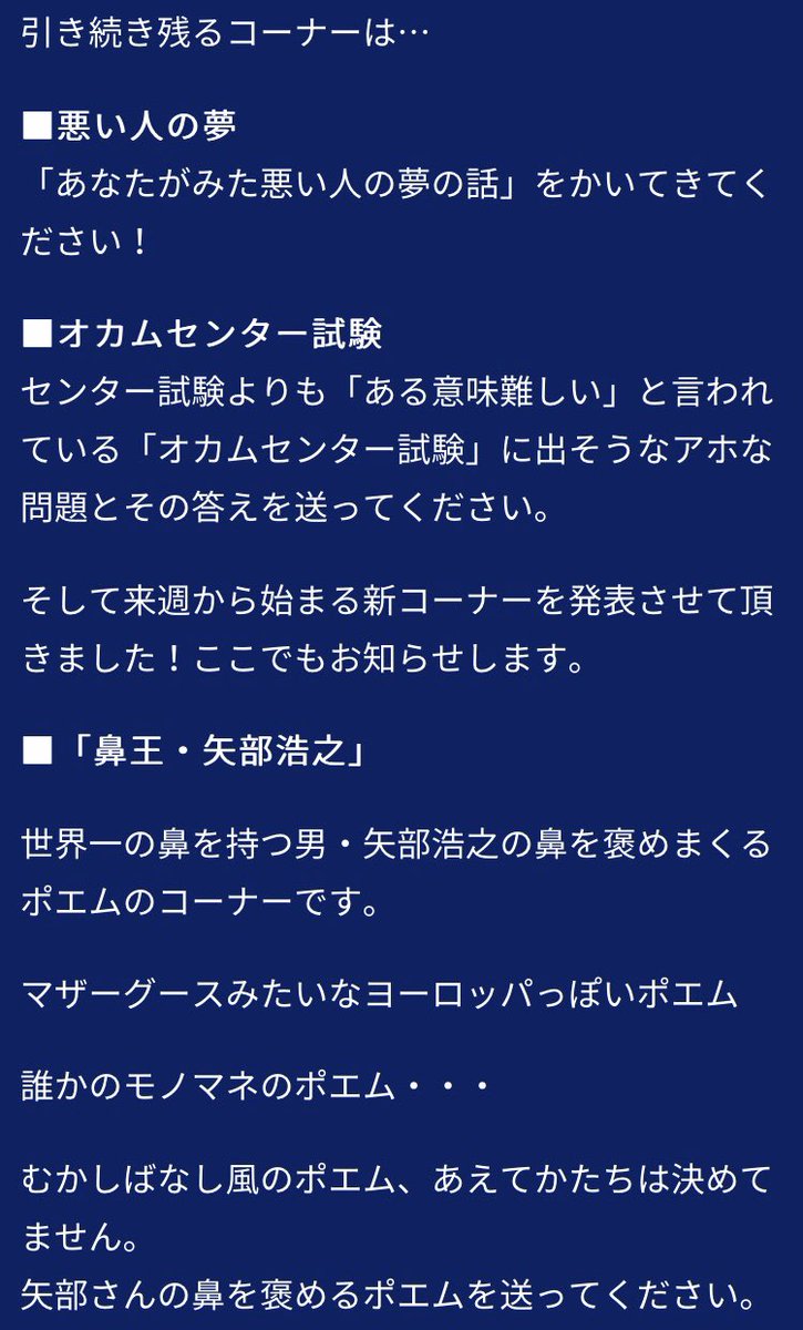 さすが矢部さん ずっとナイナイでannやってきたかのようなフリートーク 笑 ブランクなど微塵も感じないな ナインティナインann ツイレポ さすが矢部さん ずっとナイナイでannやってきたかのようなフリートーク 笑 ブランクなど微塵も感じないな ナインティナインann ツイレポ