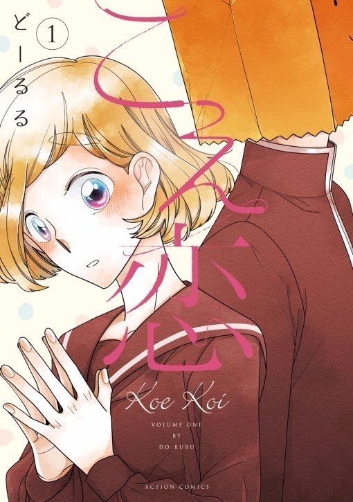 Blue 38 Days On Twitter Good Morning My Fave Shoujo Will Always Be Gekkan Shoujo Nozaki Kun But Theres Also This One Called Koe Koi It S About A Guy