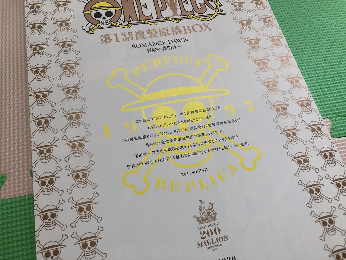 Yasu お宝を手に入れた One Piece第1話複製原画box もう9年くらい前の完全受注ものだから新品じゃないのは仕方ない 永遠に見てられる 原画ってやっぱいい カラーのとこ裏まで再現されてるのすごい