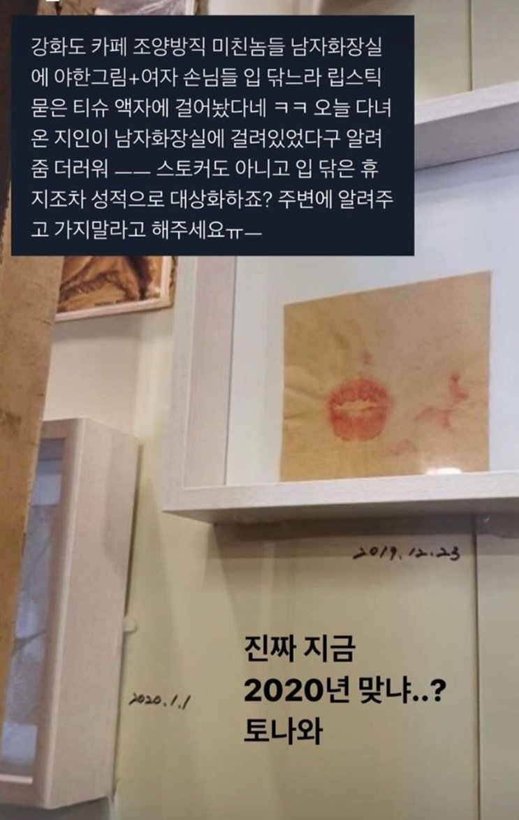 mone0916's tweet photo. 인스타 스토리에서 가져옴
강화도 카페 조양방직 카페 남자 화장실이래요
진짜 저 휴지 쓴 분은 자기도 모르게 모르는남자들에게 성희롱 당하는거잖아
아니 설령 허락받았다 해도 저게 할짓이야?
진짜 더럽다
방송타서 유명해진 카페라던데 확 망해버렸으면 https://t.co/XjBFFDib93