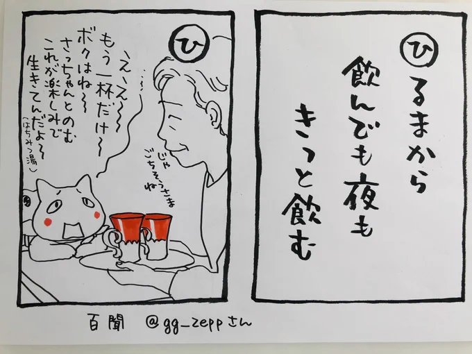 こんにちは
調子はいかがですか

百聞@gg_zeppさんの句です
ふふ

今日
ご無事で

#夜廻り猫 