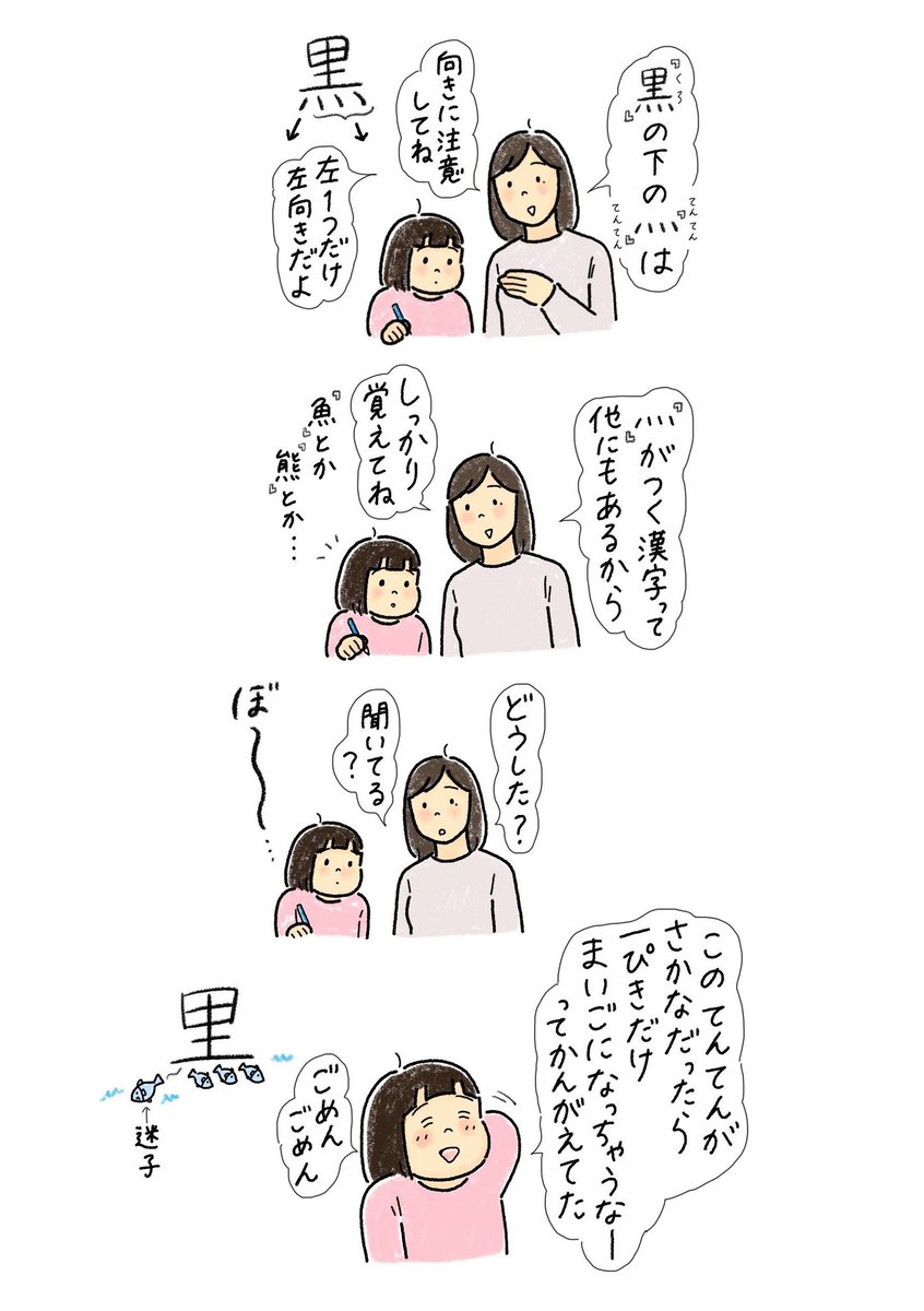 相変わらず自宅学習に苦戦してますよー?
毎日1〜2時間外に出て身体を動かしているので体力だけはついた気がします笑 