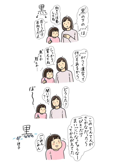 相変わらず自宅学習に苦戦してますよー?
毎日1〜2時間外に出て身体を動かしているので体力だけはついた気がします笑 