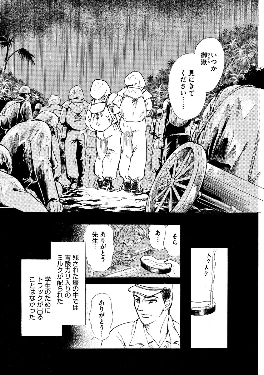 マンガよもんが Ar Twitter ひめゆりの歌が聞こえる 女の戦争哀史 公開中 子のため 夫のため 地獄を生きた女たちの戦争史 続きはこちらから T Co Mwrdayohdd マンガよもんが 漫画 マンガ 女性向け グルメ 地獄 人生ドラマ T