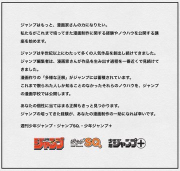 ジャンプの漫画学校 創設 Dr Stone 稲垣理一郎先生 暗殺教室 松井優征先生らジャンプ作家が講師を務める 年5月15日 エキサイトニュース