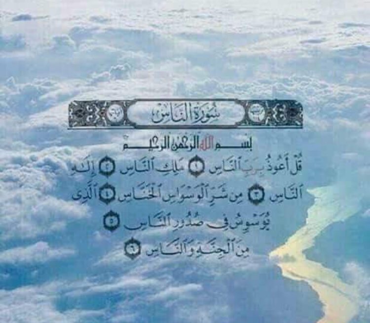 9Maramx's tweet photo. جبال من الحسنات رتويت وخليها صدقه جاريه ليك لعلها تشفعلك💛. https://t.co/XA1zTMLe3O