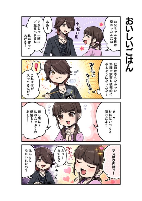 シキヨクのtwitterイラスト検索結果 シキヨクのtwitterイラスト検索結果