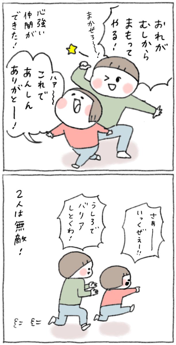 虫から妹を守ってくれる。
https://t.co/7r1EMAUdlT 