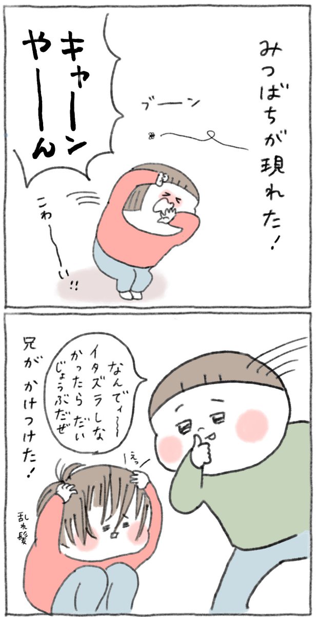 虫から妹を守ってくれる。
https://t.co/7r1EMAUdlT 