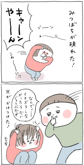 虫から妹を守ってくれる。
https://t.co/7r1EMAUdlT 