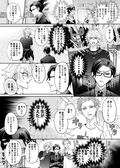 縁日とマッツォリの漫画 カプ要素薄いが?受工場で生産されているので注意 