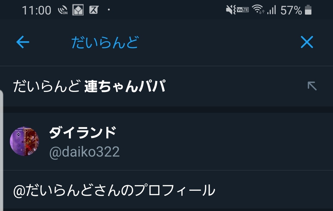 茂木フル Twittertで だいらんど って調べたら 連ちゃんパパと同時に表示されるようになったの流石におかしいだろ T Co Kjimkrelxz Twitter 茂木フル Twittertで だいらんど って調べたら 連ちゃんパパと同時に表示されるようになったの流石におかしいだろ T Co Kjimkrelxz Twitter