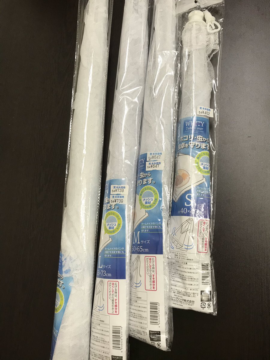 プラザトキワ ベベ على تويتر 昭和レトロの蠅帳も フードカバー と名を変えてまだまだ活躍中 冷やさない方がいい食品などを 虫やホコリから守ります 手作り パンやお菓子の粗熱をとる時にもお使いください 保冷保温シート付のオシャレなカバーはメッセージカード