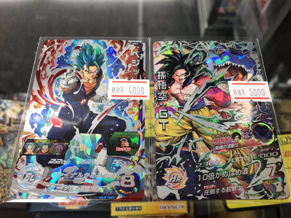 ドラゴンボールヒーローズ 入荷情報‼️ #ベジット SH1-SEC2 #孫悟空:GT