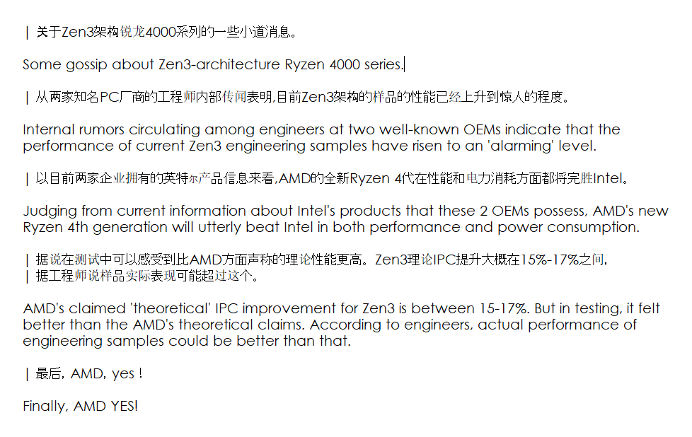 chiakokhua's tweet photo. >> break again, too hard.
Several people asked me to translate this post by "Ice Universe". Here goes:
Disclaimer: I don't know Zen3's IPC uplift, only translating *as is*. Please take rumors with a large bowl of salt.
The only thing I endorse is the last sentence: AMD YES!😀 https://t.co/R7MsPmjPvw