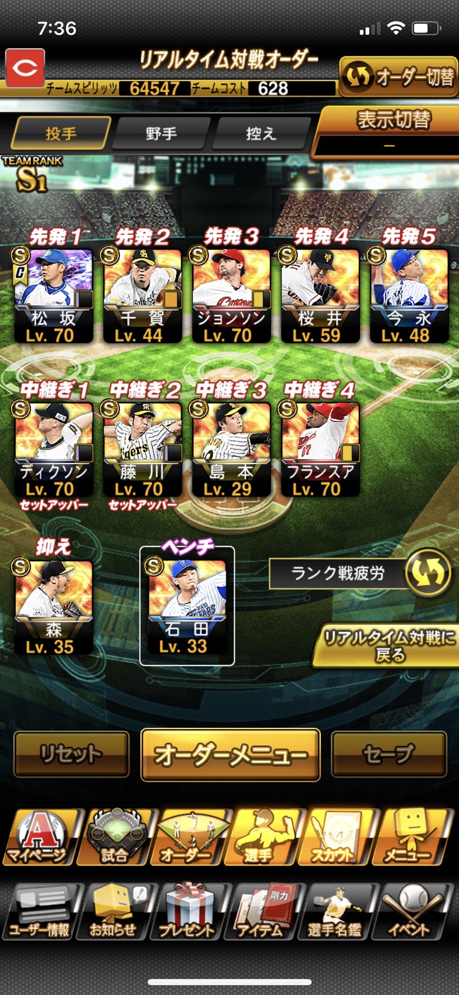 前田健太 Kenta Maeda マエケン まだまだですが僕の今のスタメン ダルさんとコナミコラボの Sランク自チーム契約書 どこのチームでやればいいと思います プロスピ T Co V8tglx14el Twitter