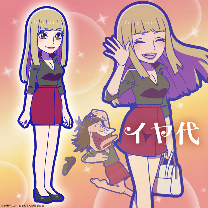 デカパンのtwitterイラスト検索結果