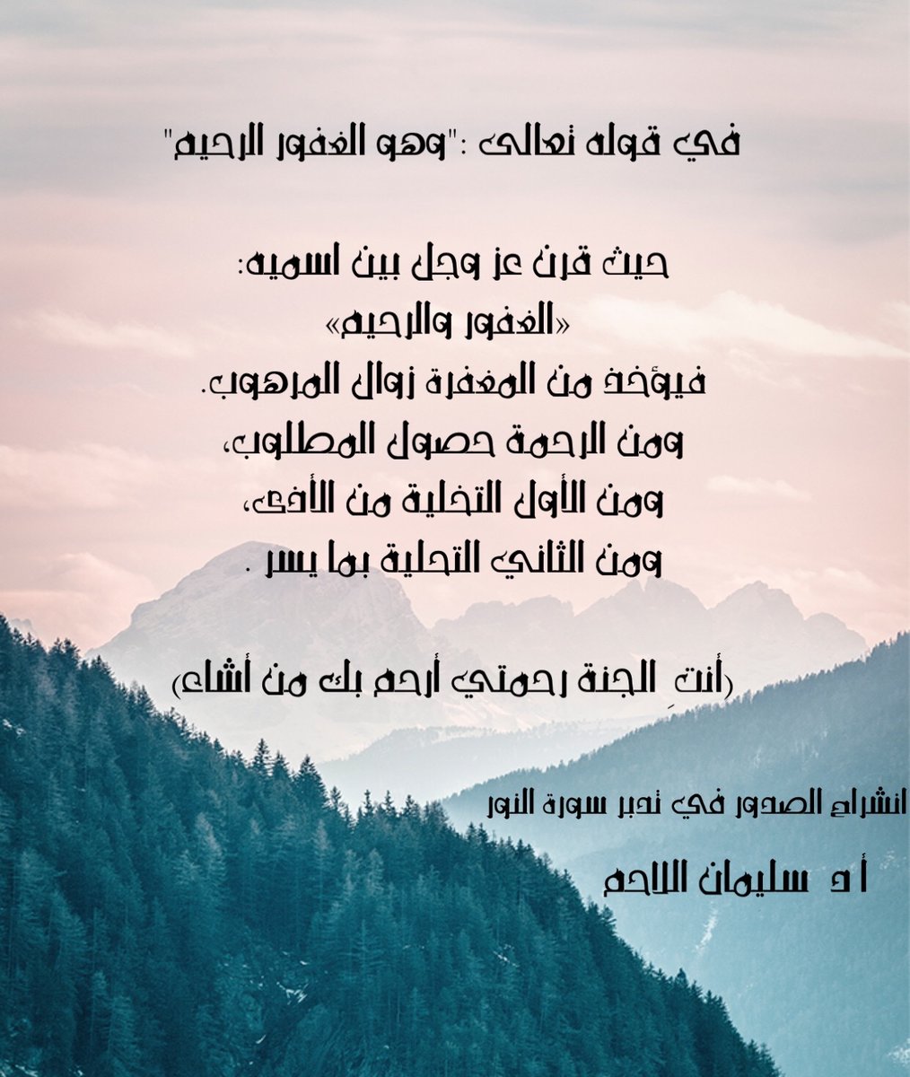 #انشراح_الصدور_في_تدبر_سورة_النور