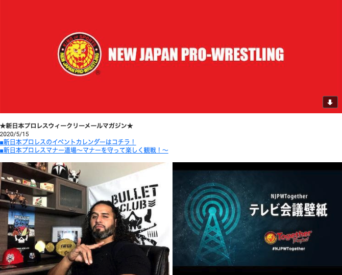 新日本プロレスリング株式会社 Auf Twitter 本日は無料メールマガジン配信日 このあと15時に配信されるメルマガには スマホサイトやグッズの情報が満載 登録はコチラ T Co Ufaccx1hfj Njpw Njpwtogether Stayhome T Co Emhbxjsomo Twitter