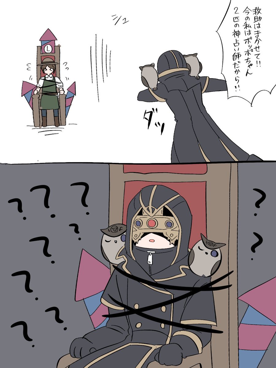 かなゆき 通販始まりました Ar Twitter 占い師日記 ポッポちゃんが無事でよかったよ 震え声