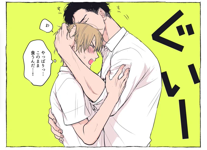 ですよね(食べてもおいしくありません) 