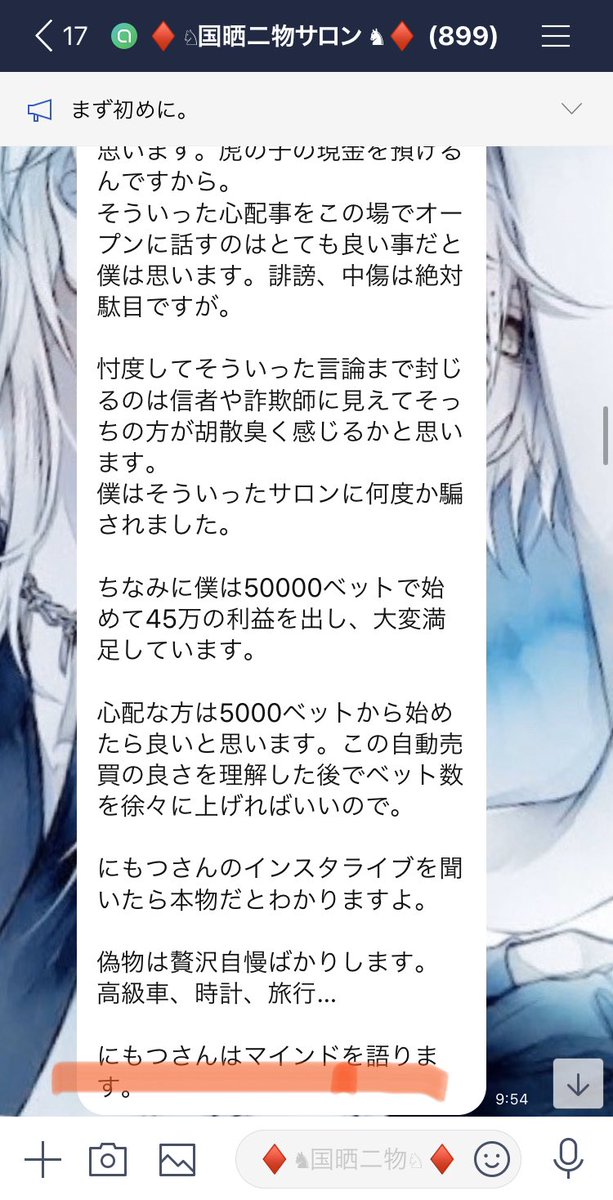 pips_kunisarash's tweet photo. 昼の部として
⚠️15時からもインスタライブ
行います。♞♘♦️

自動売買の【全て】
をお話します。♘♞♦️

#国晒二物 #国晒二物サロン 
#BO自動売買 #自動売買 #EA
#にもつサロン 
#にもつテクニカル
#自分を信じろ #主体性をもて https://t.co/iziq0BDoUb