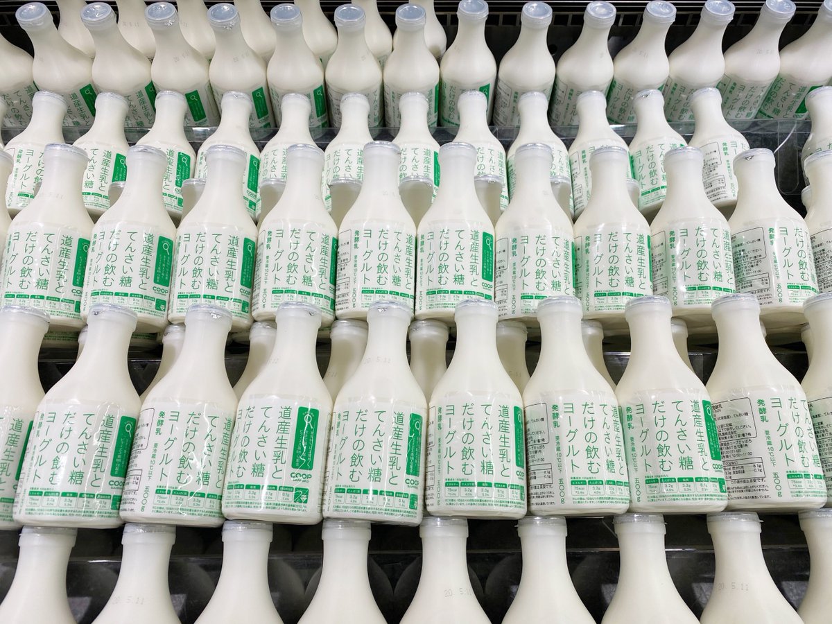 コープさっぽろ 公式 雪見トドック コンテスト実施中 本日5月15日は ヨーグルトの日 これだけずらっと並べると 壮観ですね コープさっぽろ 道産生乳とてんさい糖だけの飲むヨーグルト 商品名が長い